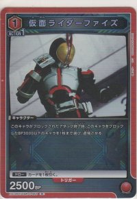 仮面ライダーファイズ