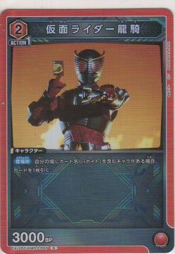画像1: 仮面ライダー王蛇