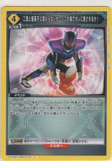 二度と闇菓子に関わらないか……この場でオレに倒されるか！