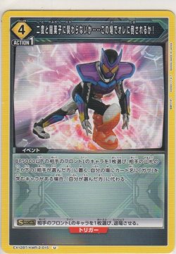 画像1: 二度と闇菓子に関わらないか……この場でオレに倒されるか！