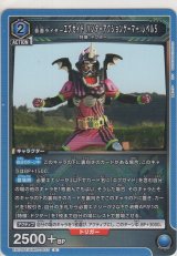 仮面ライダーエグゼイド ハンターアクションゲーマー レベル5