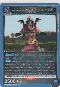 仮面ライダーエグゼイド ハンターアクションゲーマー レベル5