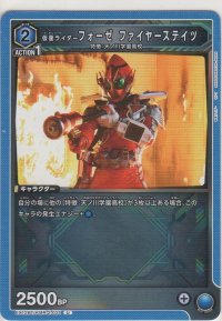 仮面ライダーフォーゼ ファイヤーステイツ