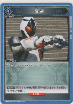 画像1: 変身