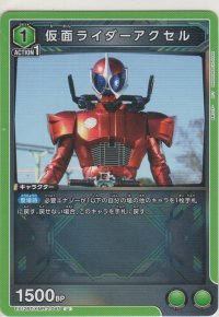 仮面ライダーアクセル
