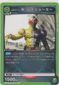 仮面ライダーＷ ルナジョーカー
