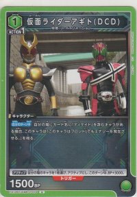 仮面ライダーアギト（DCD）