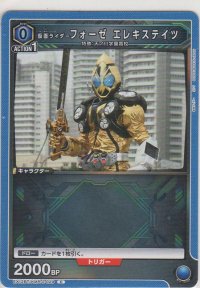 仮面ライダーフォーゼ エレキステイツ