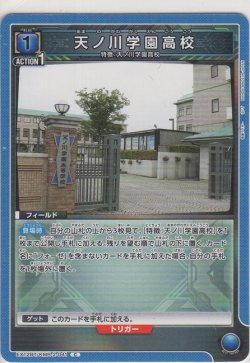 画像1: 天ノ川学園高校