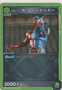 画像1: 仮面ライダーＷ ヒートトリガー