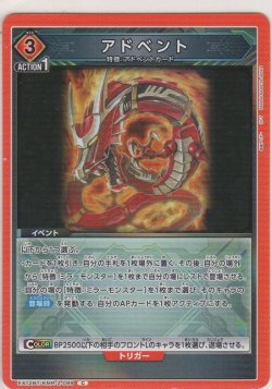 画像1: アドベント