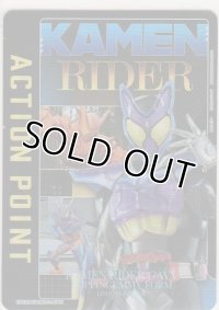 アクションポイント（仮面ライダー Vol.2）≪仮面ライダーガヴ≫