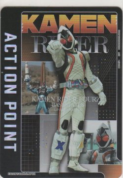 画像1: アクションポイント（仮面ライダー Vol.2）≪仮面ライダーフォーゼ≫