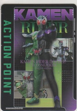 画像1: アクションポイント（仮面ライダー Vol.2）≪仮面ライダーW≫