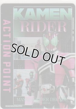 画像1: アクションポイント（仮面ライダー Vol.2）≪仮面ライダーディケイド≫