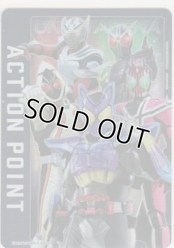 画像1: アクションポイント（仮面ライダー Vol.2）≪全ライダー≫