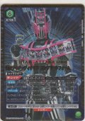 仮面ライダーディケイド コンプリートフォーム≪パラレル≫