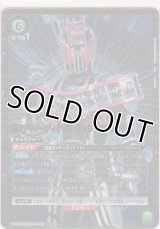 仮面ライダーディケイド コンプリートフォーム≪パラレル≫