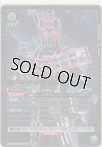 仮面ライダーディケイド コンプリートフォーム≪パラレル≫