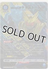 仮面ライダーメテオストーム≪パラレル≫