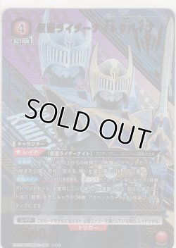画像1: 仮面ライダーナイトサバイブ≪パラレル≫