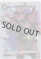 仮面ライダーゼロワン ヘルライジングホッパー≪パラレル≫