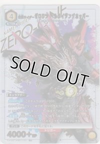 仮面ライダーゼロワン ヘルライジングホッパー≪パラレル≫