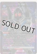 仮面ライダーフォーゼ マグネットステイツ≪パラレル≫