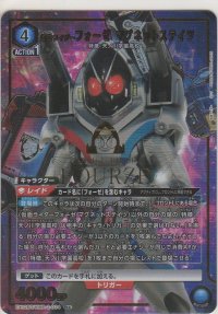 仮面ライダーフォーゼ マグネットステイツ≪パラレル≫