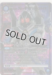 仮面ライダーフォーゼ マグネットステイツ≪パラレル≫