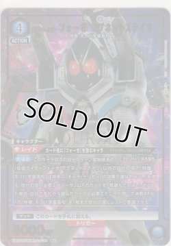 画像1: 仮面ライダーフォーゼ マグネットステイツ≪パラレル≫