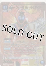 仮面ライダーフォーゼ ロケットステイツ≪パラレル≫