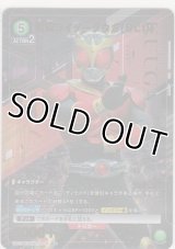 仮面ライダークウガ（DCD）≪パラレル≫