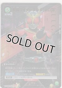 仮面ライダークウガ（DCD）≪パラレル≫