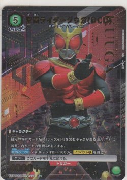 画像1: 仮面ライダークウガ（DCD）≪パラレル≫
