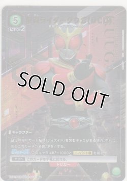 画像1: 仮面ライダークウガ（DCD）≪パラレル≫