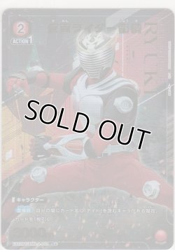 画像1: 仮面ライダー龍騎≪パラレル≫