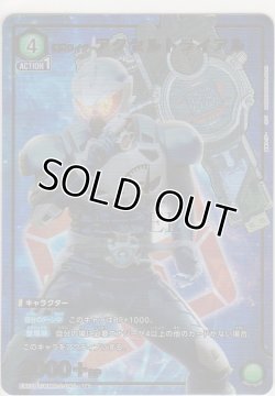 画像1: 仮面ライダーアクセルトライアル≪パラレル≫