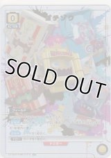 ゴチゾウ≪パラレル≫