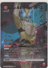 仮面ライダー電王 ウイングフォーム≪パラレル≫