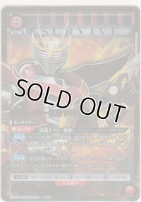 仮面ライダー龍騎サバイブ≪パラレル≫