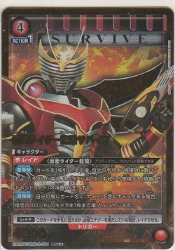 画像1: 仮面ライダー龍騎サバイブ≪パラレル≫