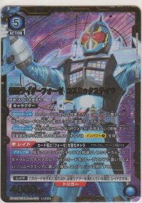 仮面ライダーフォーゼ コズミックステイツ≪パラレル≫