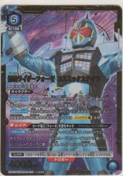 画像1: 仮面ライダーフォーゼ コズミックステイツ≪パラレル≫