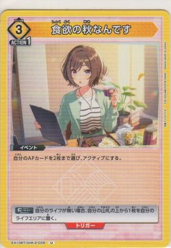 画像1: 食欲の秋なんです