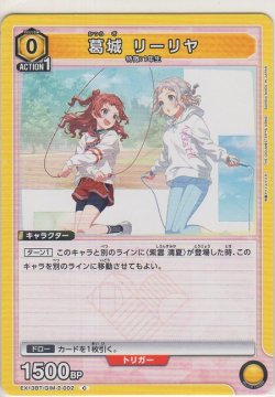 画像1: 葛城 リーリヤ