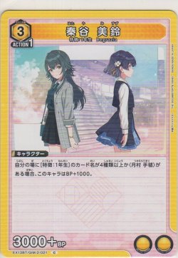 画像1: 秦谷 美鈴