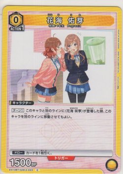 画像1: 花海 佑芽