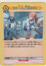 もう一度、最初から！