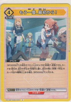 画像1: もう一度、最初から！